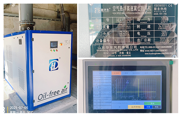 華東懸浮風(fēng)機案例-內(nèi)蒙古**污水處理廠